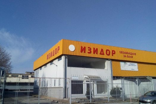 For Sale Industrial Area in Bulgaria Plovdiv